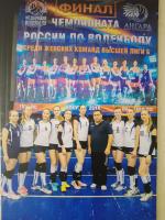 11 декабря в Рязани состоялась игра 4-го тура Чемпионата России 2023 по волейболу среди женщин группы «Б»