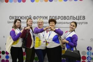 Волонтеры Кораблинского района приняли участие в форуме добровольцев «Будущее за волонтерами!»