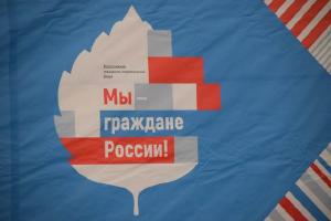 Школьники Кораблинского района приняли участие в форуме «Я – гражданин России»