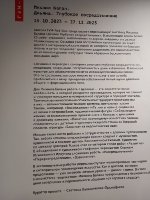 ГУМ Ред Лайн, выставка Михаила Балана "Дхьяна" , октябрь 2023.