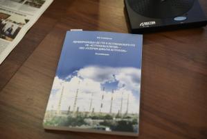 Презентация книги ветерана Астраханского газового комплекса В. Спиридонова