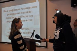 Пресс-конференция Астраханского регионального отделения Союза писателей России