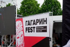 Истра. Фестиваль "Гагарин Fest"