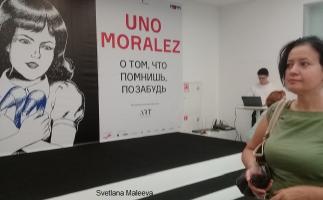 МАММ, UNO Moralez открытие выставки , 04.09.18.
