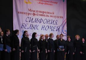 Санкт-Петербург , конкурс "Симфония Белых Ночей" , июнь 2018.