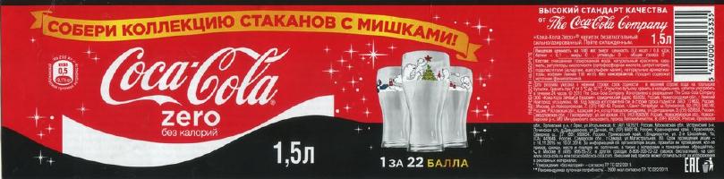Антология этикетки_Coca-Cola_Россия